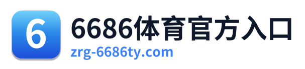 6686体育官方入口